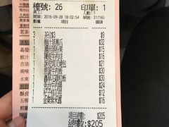 账单-添好运点心专门店(中环IFC店)