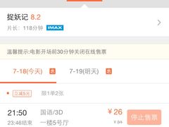 -博纳国际影城(淄博店)