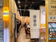 -独食火锅·半米屋台(望平街店)