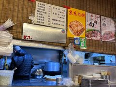 -新月斋(豆瓣胡同店)