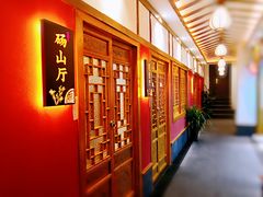 -丁里羊肉小镇(太宁路口店)
