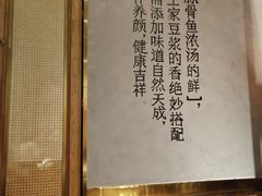 -鱼豆吉·豆浆鱼火锅(宜昌万达店)