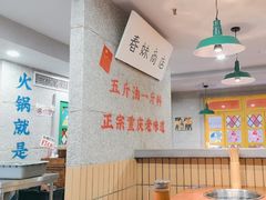 -楠火锅(西单店)