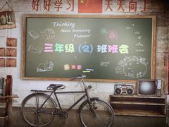 -深圳失恋博物馆再见前任(汇商名苑店)