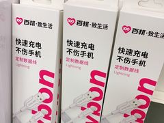 -百邦苹果官方授权维修(文景大厦店)