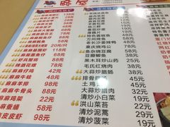 菜单-特色酱椒鱼私房菜(黄鹤楼店)