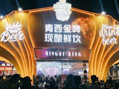 -第35届青岛国际啤酒节