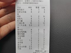 -老酱油炸社