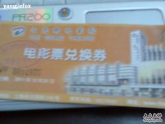 -大光明电影院(南京西路店)