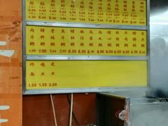 菜单-源记肠粉(华贵路店)