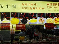 门面-日照红甜品店(老水街店)