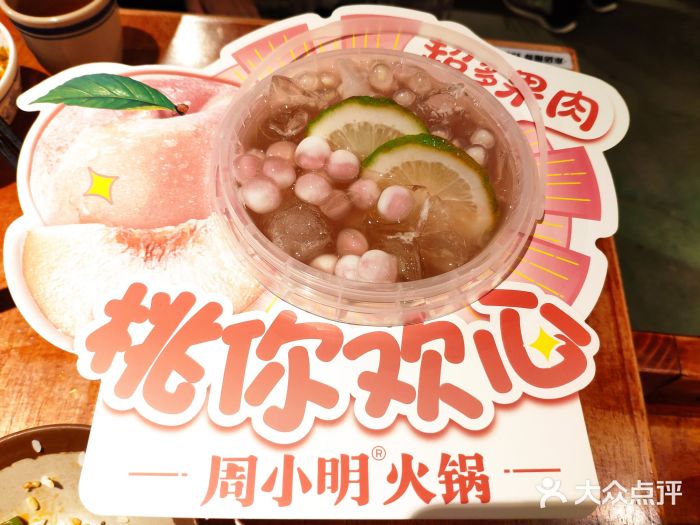 周小明火锅(黑金冠社区店)图片