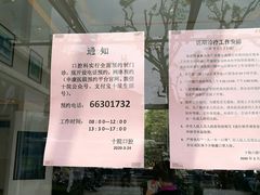 -同济大学附属口腔医院