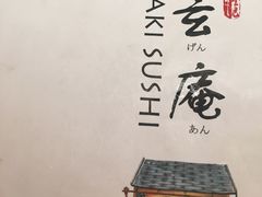 -牛玄庵日式寿喜烧·料理店(新源里店)