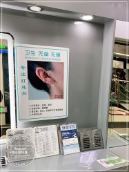 -Wisezone唯点穿耳打耳洞专业国际连锁品牌
