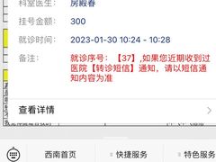 -重庆西南医院(西南院区)