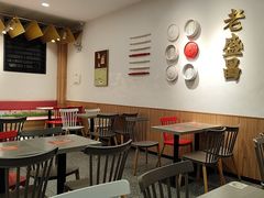 -老盛昌汤包(北艾店)