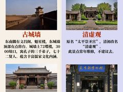 -平遥古城