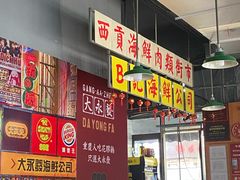 -大永發老火浓汤·经典粤菜(北滨路店)