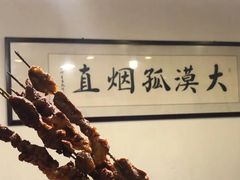 -大漠烤肉(盘旋路店)
