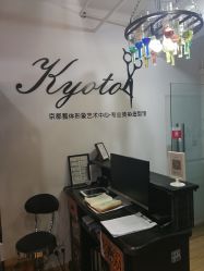 -京都造型·烫发·染发