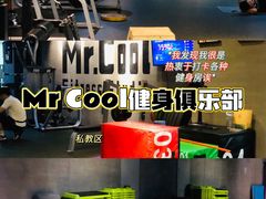 -MR.COOL健身工作室(浦江城市生活广场店)