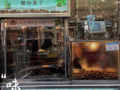 -上海市长春食品商店(淮海中路店)