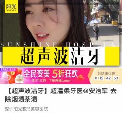 -深圳阳光医疗美容医院·旗舰店