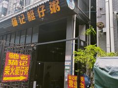 -黄埔古港