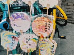 -永兴坊