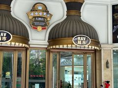 -娃哈哈(庆春路店)