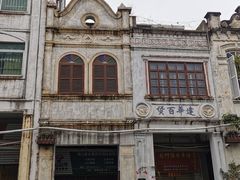 -海口骑楼老街历史文化街区