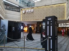 -中海环宇荟