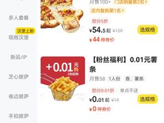 -必胜客(云和宅急送店)