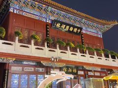-中国翰园碑林