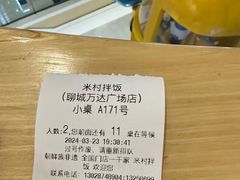 -米村拌饭(江宁万达店)