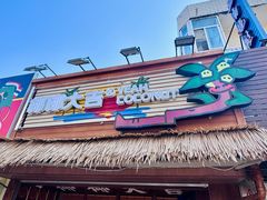 -椰椰大吉(侨港店)