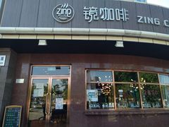 门面-ZING COFFEE 镜咖啡