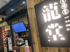 门面-龍堂蟹黄小笼包(万家丽店)