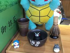 -御抹茶