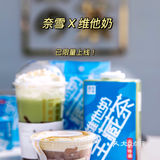 ⚠️新品上线｜奈雪X维他奶‼️Plus版的维他奶，要买就趁早❗️