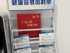 -上海仁爱医院