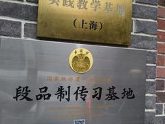 -少林功夫文化中心·独门独院