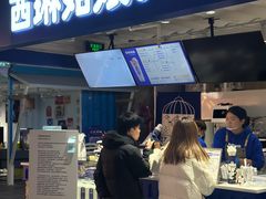 -西琳姑娘·新疆冰淇淋酸奶茶(南开大悦城店)