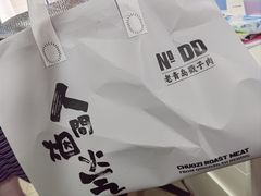 -No.DD戳子烧烤·江湖菜(北京总店)
