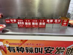 -安发瞧麻辣烫(总店)