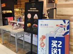 门面-野上麦田(中贸广场店)