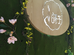 -谷莠子花艺气球派对·绿植造景·花艺沙龙(东海缤纷天地店)