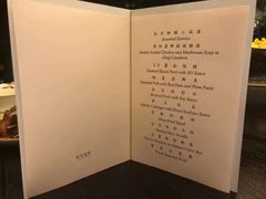 菜单-故宫晶华