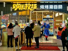 -火叮叮自助烤肉·现切牛肉(茂业店)